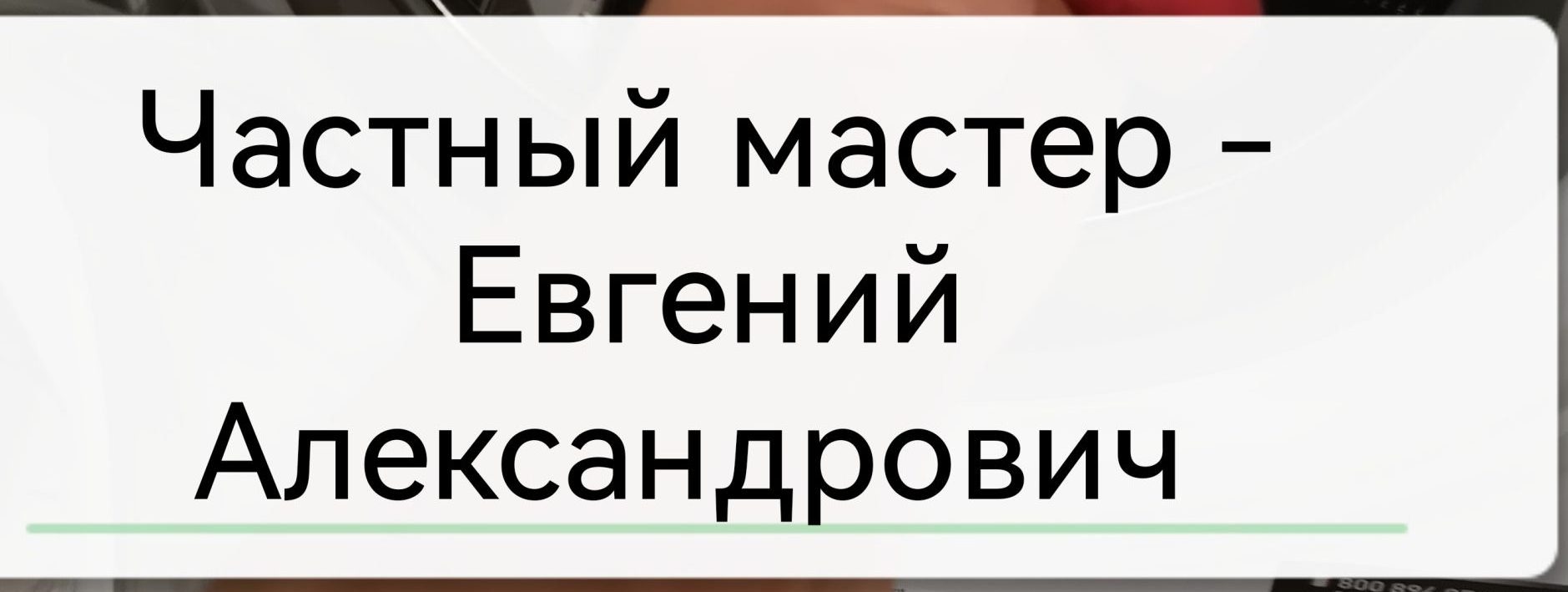 Ремонт стиральных машин в Луганске