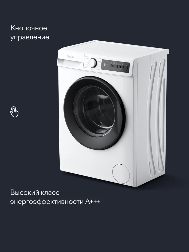 Какую стиральную машину купить в 2026 году